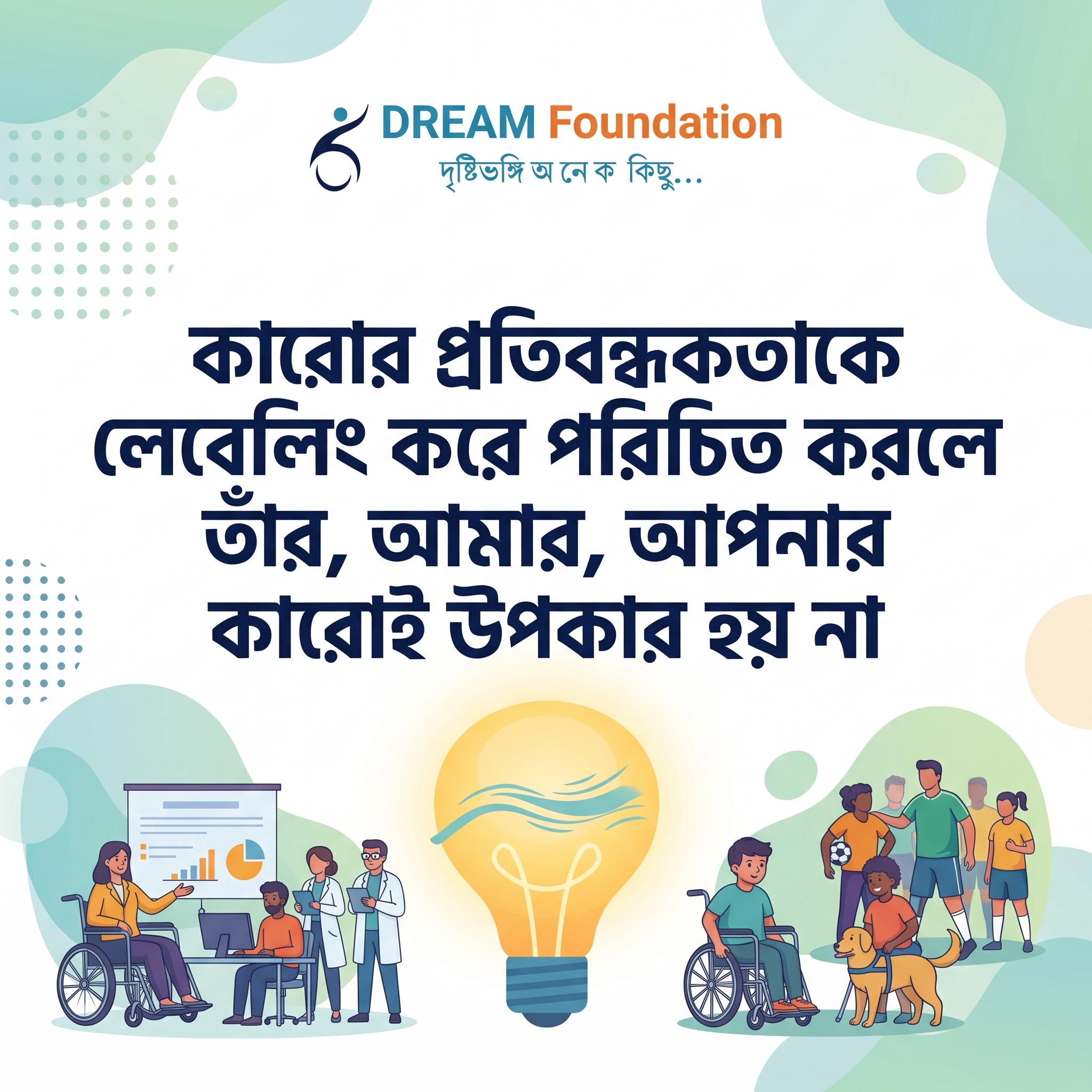 তাল গাছ ও ‘কানা বগী’